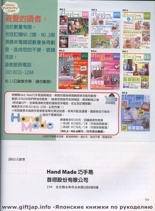 Handmade no.13 2006