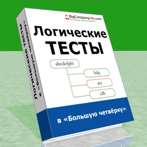 Контрольная работа логика 8 класс